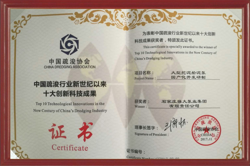 行业创新科技成果